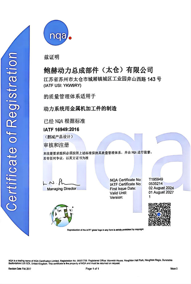 IATF16949-CN-EN-2027-8-1.jpg