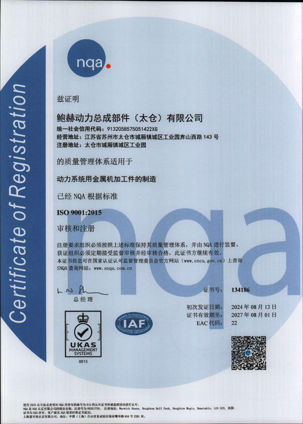 ISO-9001-CN-EN-2027-8-1-1.jpg